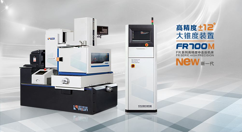 东莞中走丝 东莞中走丝