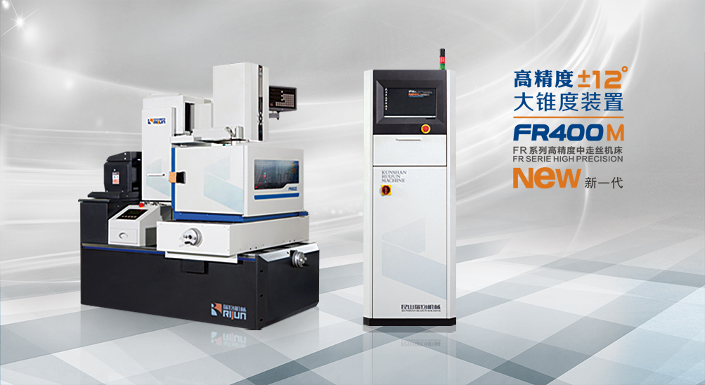 中走丝机床 中走丝机床