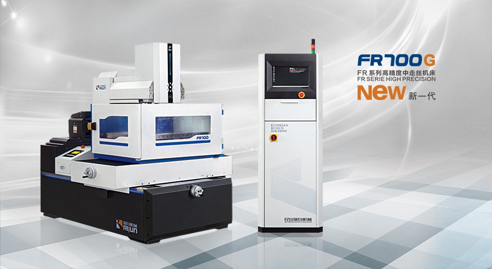 东莞中走丝 东莞中走丝