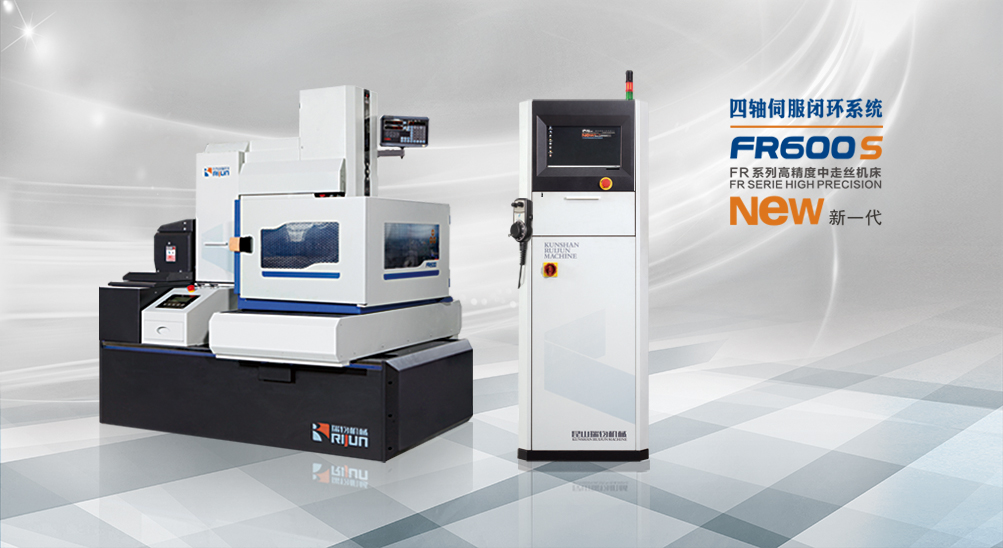 东莞中走丝 东莞中走丝