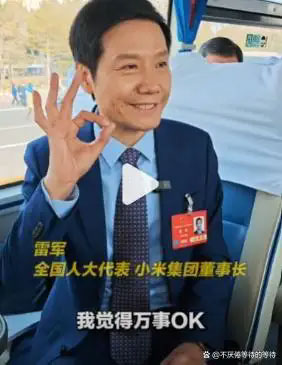 雷军:听完报告,我觉得万事ok